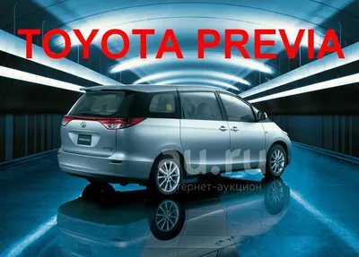 Характеристики и фото Toyota Estima 1 поколение 1990 - 2000, Минивэн