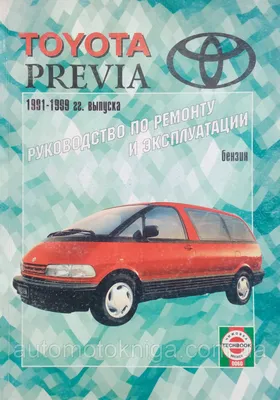 Toyota Estima Emina (Тойота Эстима эмина) - Продажа, Цены, Отзывы, Фото: 81  объявление