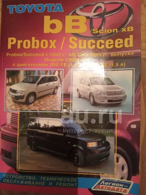 TOYOTA SUCCEED AND PROBOX DEALS ONLY! | Facebook