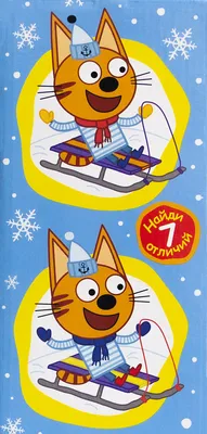 Три кота - Аниматоры на детские праздники в Москве и Области