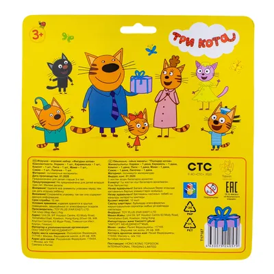Мягкая игрушка Три Кота Лапочка Мульти-Пульти маленькая плюшевая для  девочек - купить с доставкой по выгодным ценам в интернет-магазине OZON  (148511790)