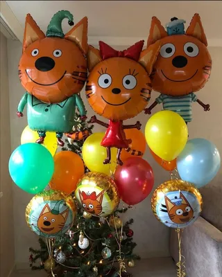 Воздушные шары три кота (Карамелька, Коржик и Компот) - купить с доставкой  в Москве от \"МосШарик\"