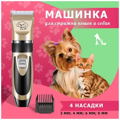 Машинка для стрижки собак Wahl Super Groom Pink (1872-0463) - купить по  цене 19 990 руб на официальном сайте MoserRussia.ru