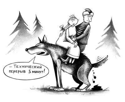 Новое изображение: Царевич и серый волк (png)