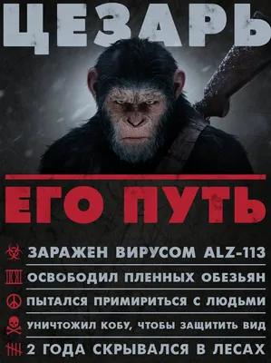 Восстание планеты обезьян — Википедия