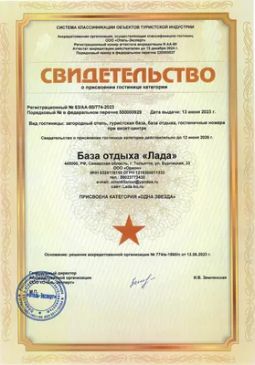 База отдыха Раздолье - Тольятти, Самарская область, фото базы отдыха, цены,  отзывы