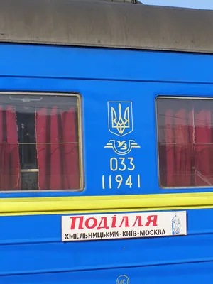 Поезд \"Донбасс — Украина\". Нужно ли прямое жд-сообщение?