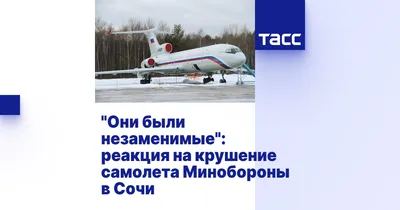 Авария Boeing 737 в Сочи - последние новости сегодня - РИА Новости