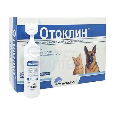 Амитрозин - ушные капли для собак. Купить в Киеве.