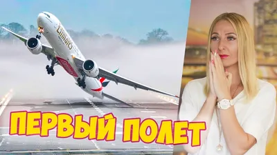 Как успокоить себя перед полётом, чтобы не бояться лететь на самолёте или  хотя бы снизить уровень тревожности — Яндекс Путешествия
