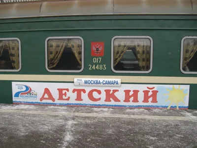 Поезд Новосибирск -Минск. Обзор купейного вагона - YouTube