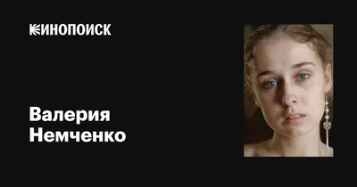 Валерия Немченко: Новые HD изображения для загрузки в формате JPG