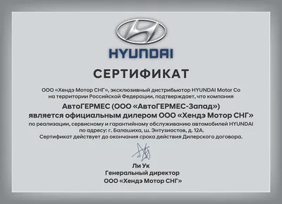 Hyundai Auto Asia» объявляет о начале ряда акций на покупку легковых авто