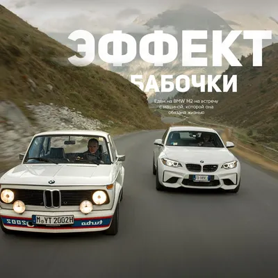 История бренда BMW от А до Я – БорисХоф официальный дилер