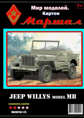 Купить сборную модель автомобиля Willys Jeep MB (80th Anniversary), масштаб  1:24 (Italeri)