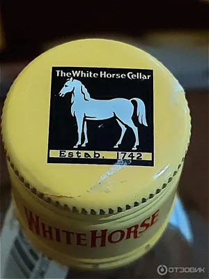 Виски White Horse (Уайт Хорс или Белая лошадь) - 115 фото и видео описание  виски, цена и отзывы экспертов