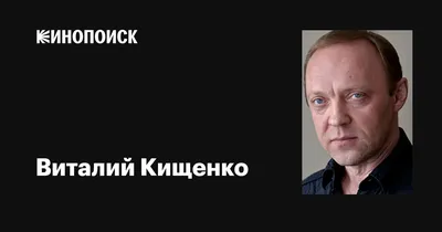 Эксклюзивные фоны с Виталием Кищенко в 4K