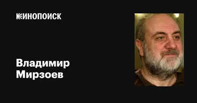 4K Обои: Владимир Мирзоев в Новой Перспективе