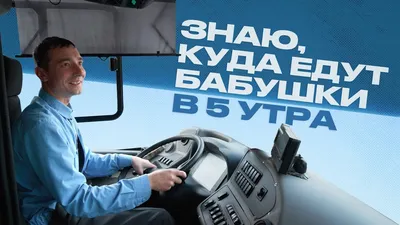 Водитель автобуса в Краснодаре во время езды рассматривал фотки девочек на  телефоне