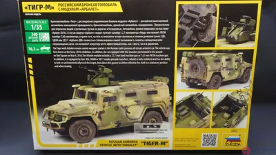 Тигр - бронеавтомобиль | Кастомная военная техника из конструктора Лего  Lego от Арморбрик | Невабрик