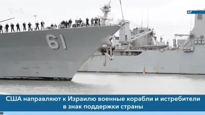 СМИ узнали о решении США отменить проход военных кораблей в Черное море —  РБК