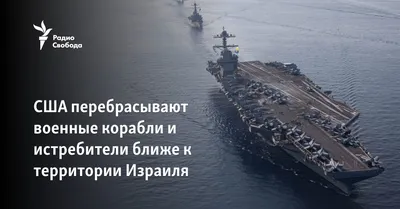 35 лет назад в Черном море столкнулись военные корабли США и СССР  (12.02.2023)