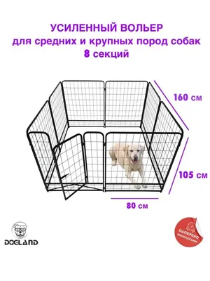 Купить вольер для собак PetTails 70x70x35, цены на Мегамаркет | Артикул:  600006749448