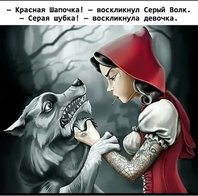 Фото волка из Красной Шапочки, уникальные изображения для творения