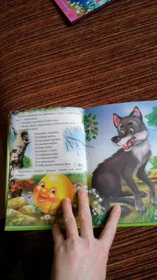 Картинки волка из сказки Колобок: увлекательная коллекция фотографий