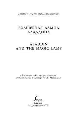 Волшебная лампа Аладдина: изображения в разрешении 4k для эффектного просмотра