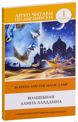 Потрясающие фоны с Волшебной лампой Аладдина в hd качестве