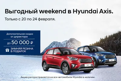 Цена на все модели Hyundai в России вновь возрасла - Семейный-Автомобиль