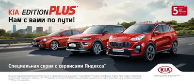 Kia значительно подняла цены в России почти на все автомобили