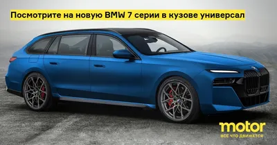 Тест и обзор обновленного BMW 7-й серии: что с ним не так? Автомобильный  портал 5 Колесо