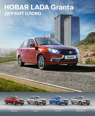 Все модели Lada подорожали в новом году - Российская газета