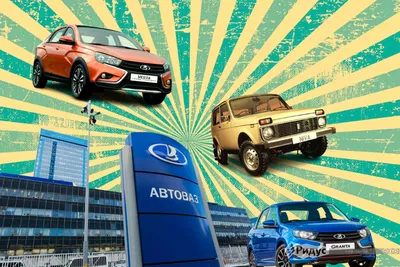 АвтоВАЗ рекордно повысил цены на все модели Lada
