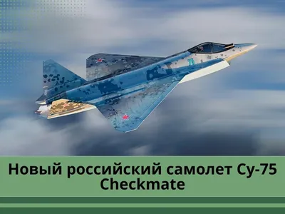Лучший российский самолёт истребитель Су 27 - Авиация России
