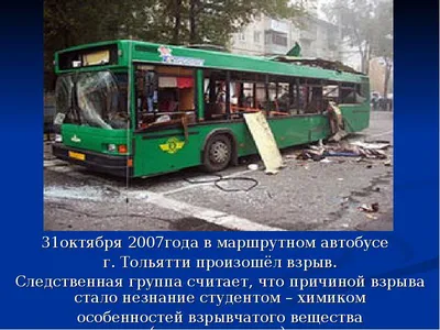 Взрыв автобуса в Тольятти - РИА Новости, 07.06.2008