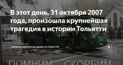 Пожар В Тольятти: последние новости на сегодня, самые свежие сведения |  63.ru - новости Самары