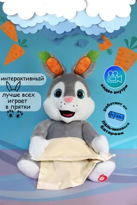 Музыкальная поющая и танцующая мягкая игрушка Заяц символ года 2023 кролик,  кот 26 см 280-910 купить - Цена 1 650 руб. - Москва