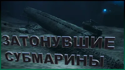 Появились фото затонувшей в Севастополе подводной лодки — РБК