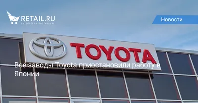 Показываю, где и в каких условиях собирают автомобили Toyota для  российского рынка. | Автостарс | Дзен