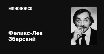 Из мемуаров Каретниковой: Художник Збарский женился на модели Регине,  которую на Западе называли \"самым красивым оружием Кремля\"