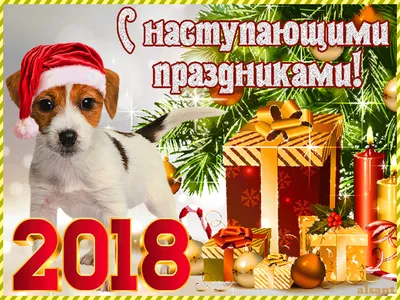 Детская игрушка собака - символ-талисман в Новый Год собаки 2018! - Handshop