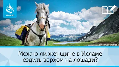 Татарские мужчина, женщина и мальчик на коне 2 Stock Photo | Adobe Stock