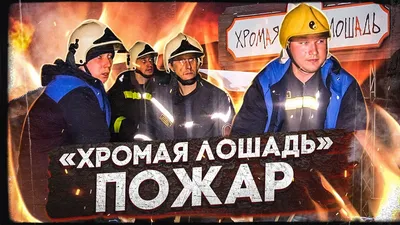 Пожар в кафе Полигон в Костроме: главные новости, погибшие