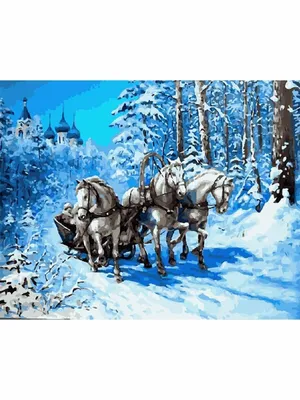 Русская тройка лошадей, зима, …» — создано в Шедевруме