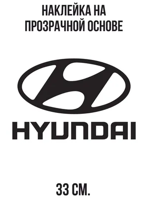 Значок Hyundai Getz Davs Auto H2016 — цена 270 грн | Купите с доставкой в  BipAuto.com.ua
