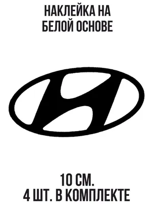 Значок эмблема Hyundai i30 2017 87311G4100 229258 б/у - купить с разборки в  Киеве, Украине | EUROMOTORS