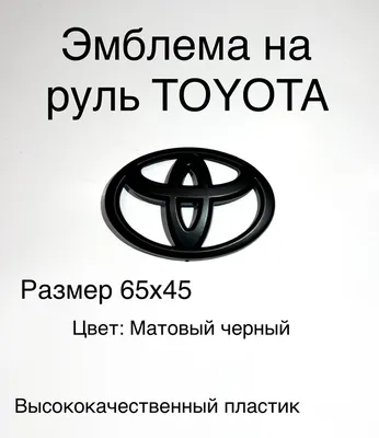 Toyota Тойота Toyota Тойота эмблема логотип значок 15х10 | AliExpress